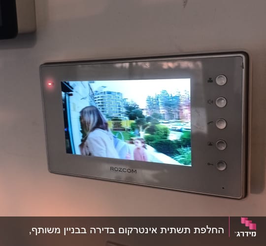 מסך אינטרקום עם תצוגת וידאו וכפתורים